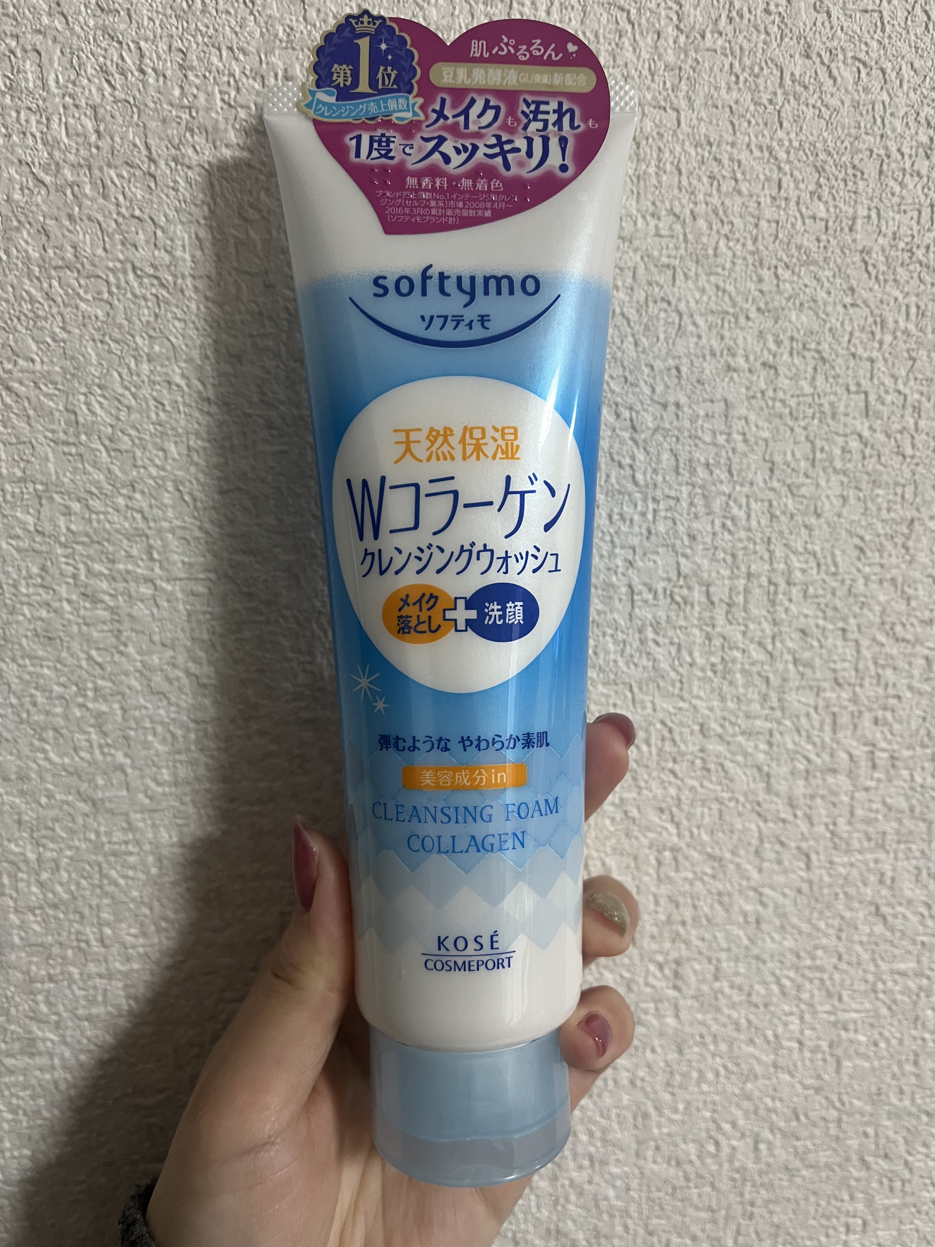 ソフティモ 薬用ホワイト クレンジングウォッシュ 190g/ソフティモ/洗顔フォームを使ったクチコミ（1枚目）