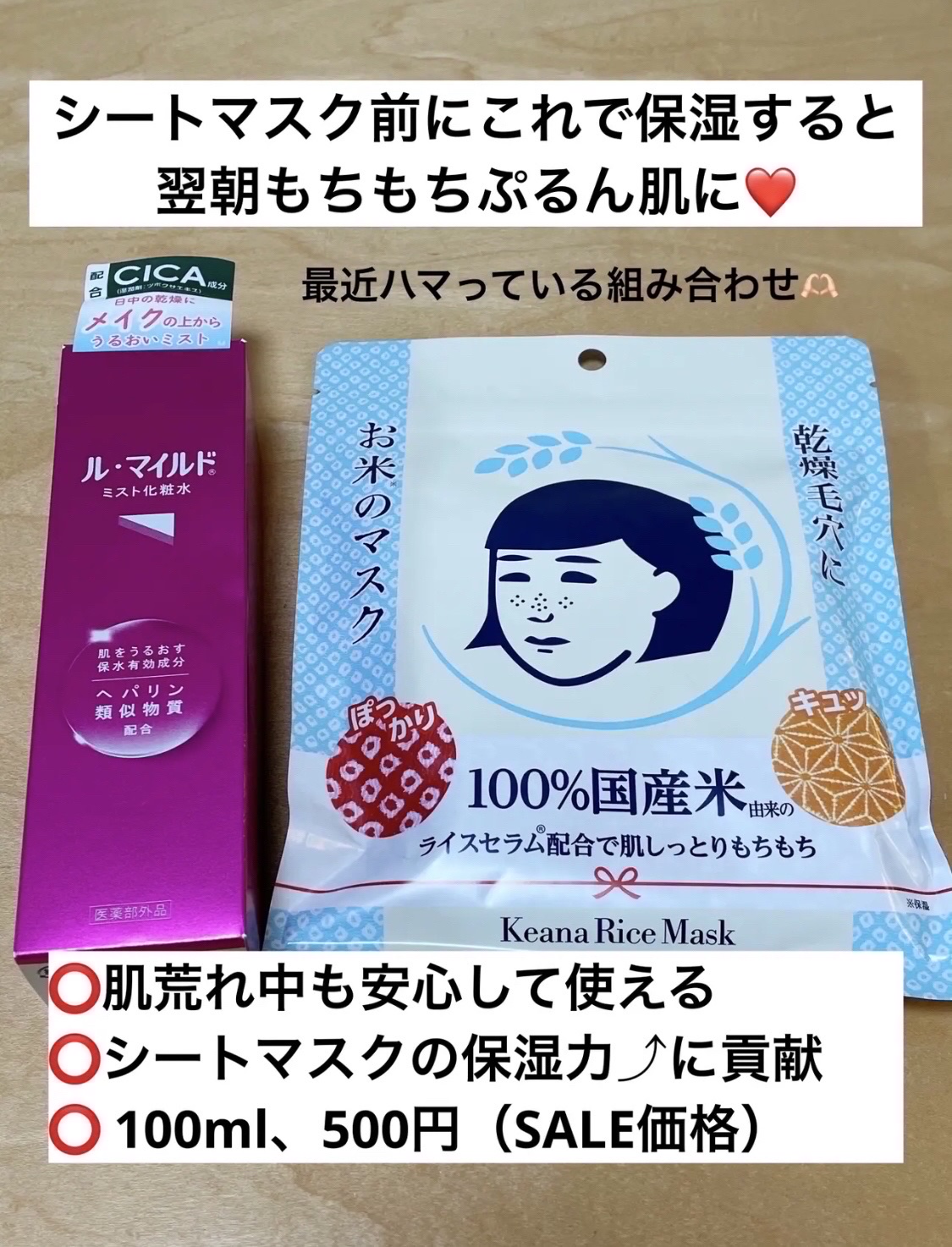 お米のマスク/毛穴撫子/シートマスク・パックを使ったクチコミ（1枚目）