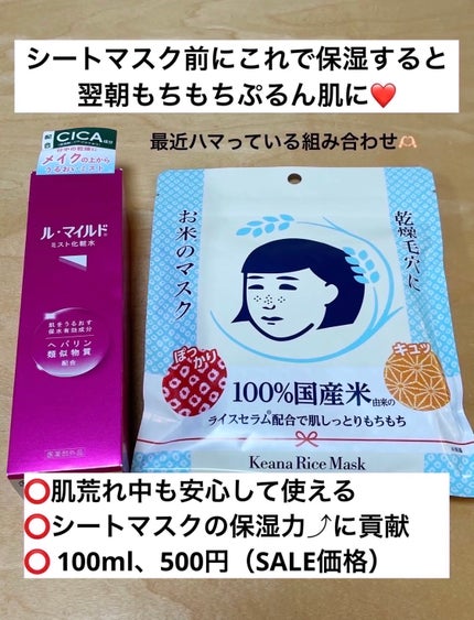 お米のマスク/毛穴撫子/シートマスク・パックを使ったクチコミ(1枚目)