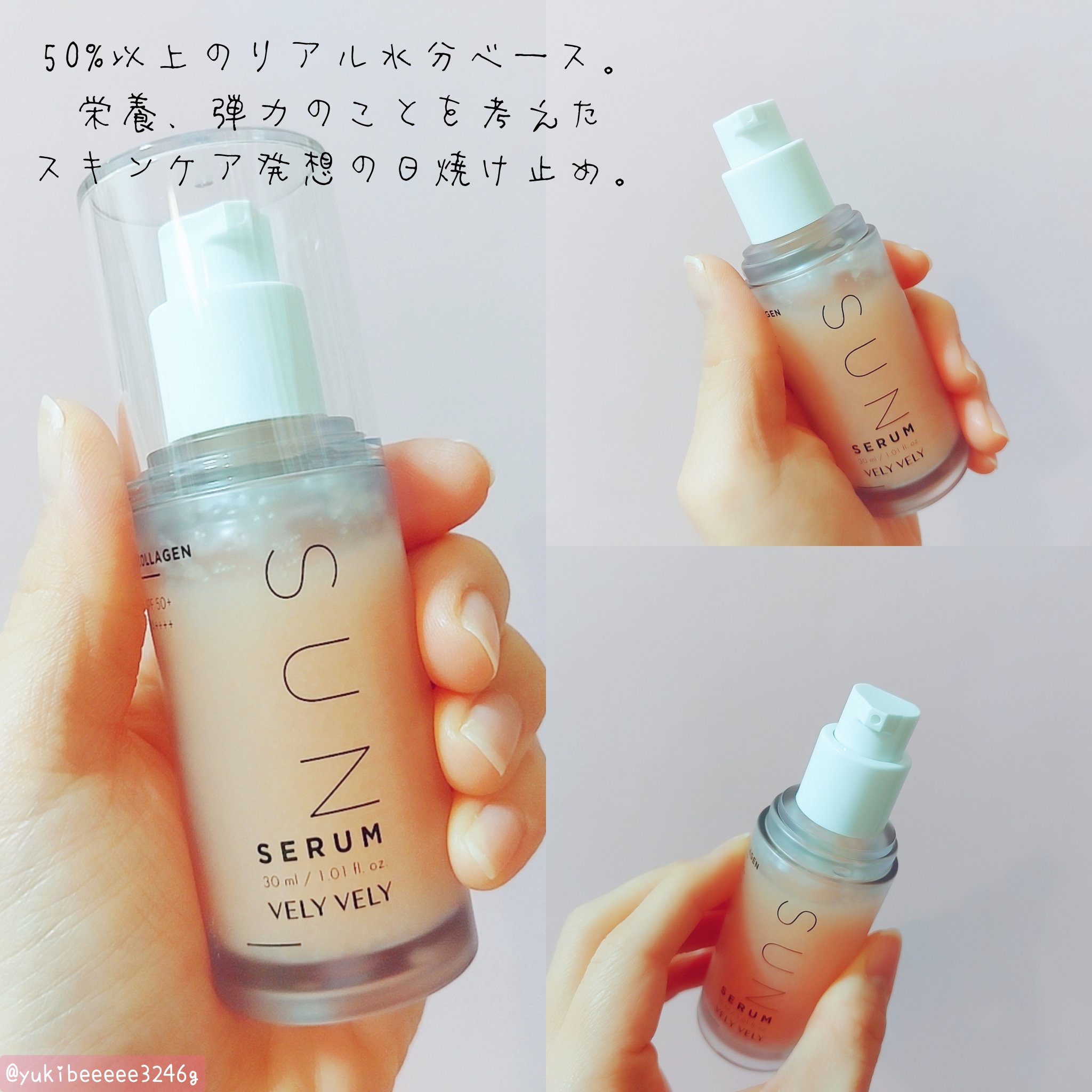ハリケアコラーゲンサンセラム/VELY VELY/日焼け止めジェルを使ったクチコミ（2枚目）