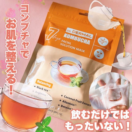 7days フェイシャルソリューションマスク コンブチャ/Dr.DERMAL/シートマスク・パックを使ったクチコミ(1枚目)
