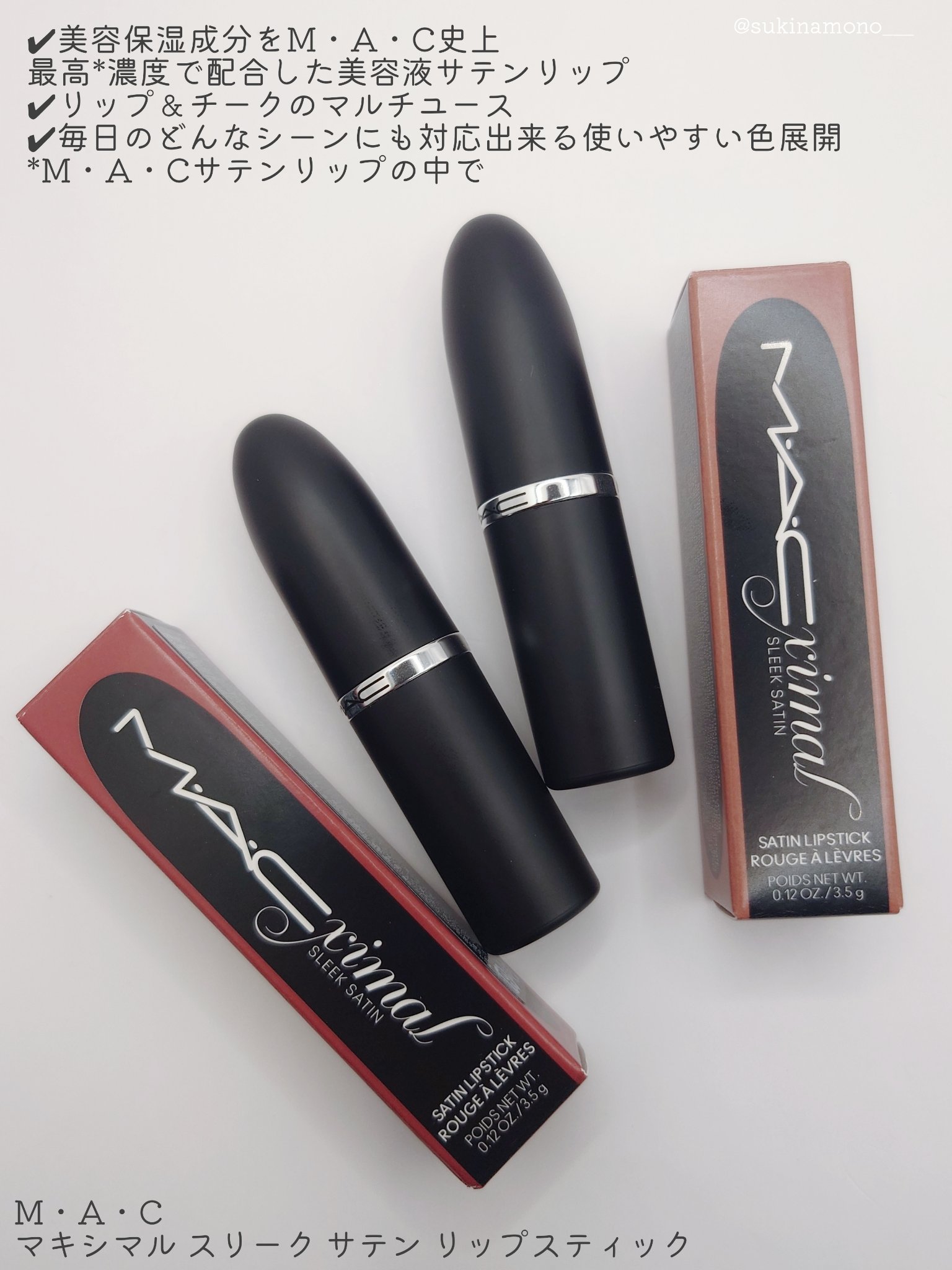 マキシマル スリーク サテン リップスティック/M・A・C/口紅を使ったクチコミ（2枚目）