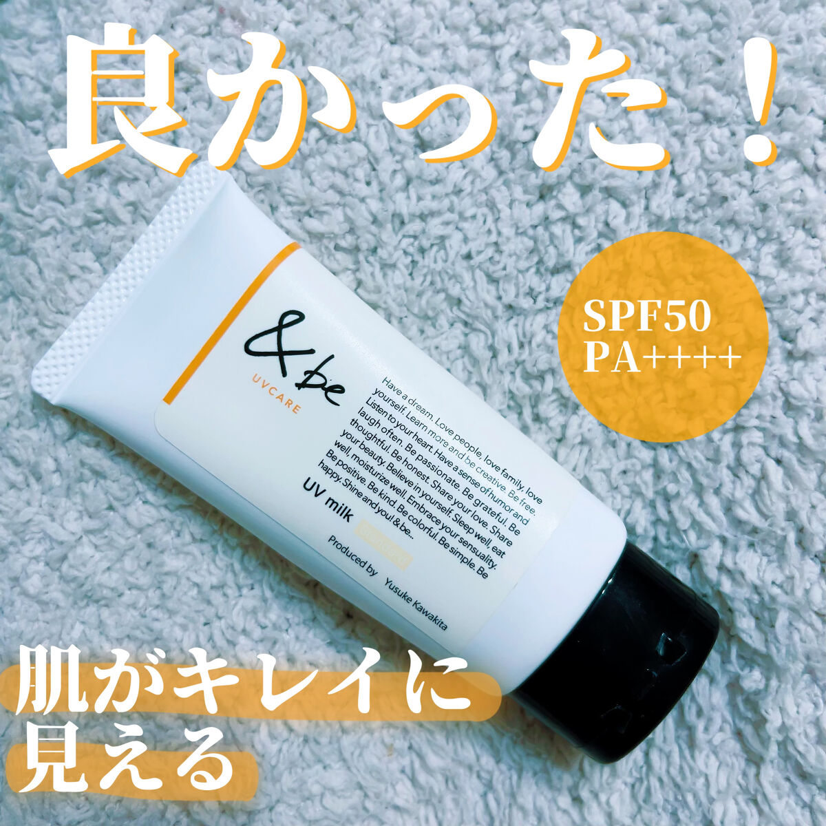 &be UVミルク/＆be/日焼け止めミルクを使ったクチコミ（2枚目）