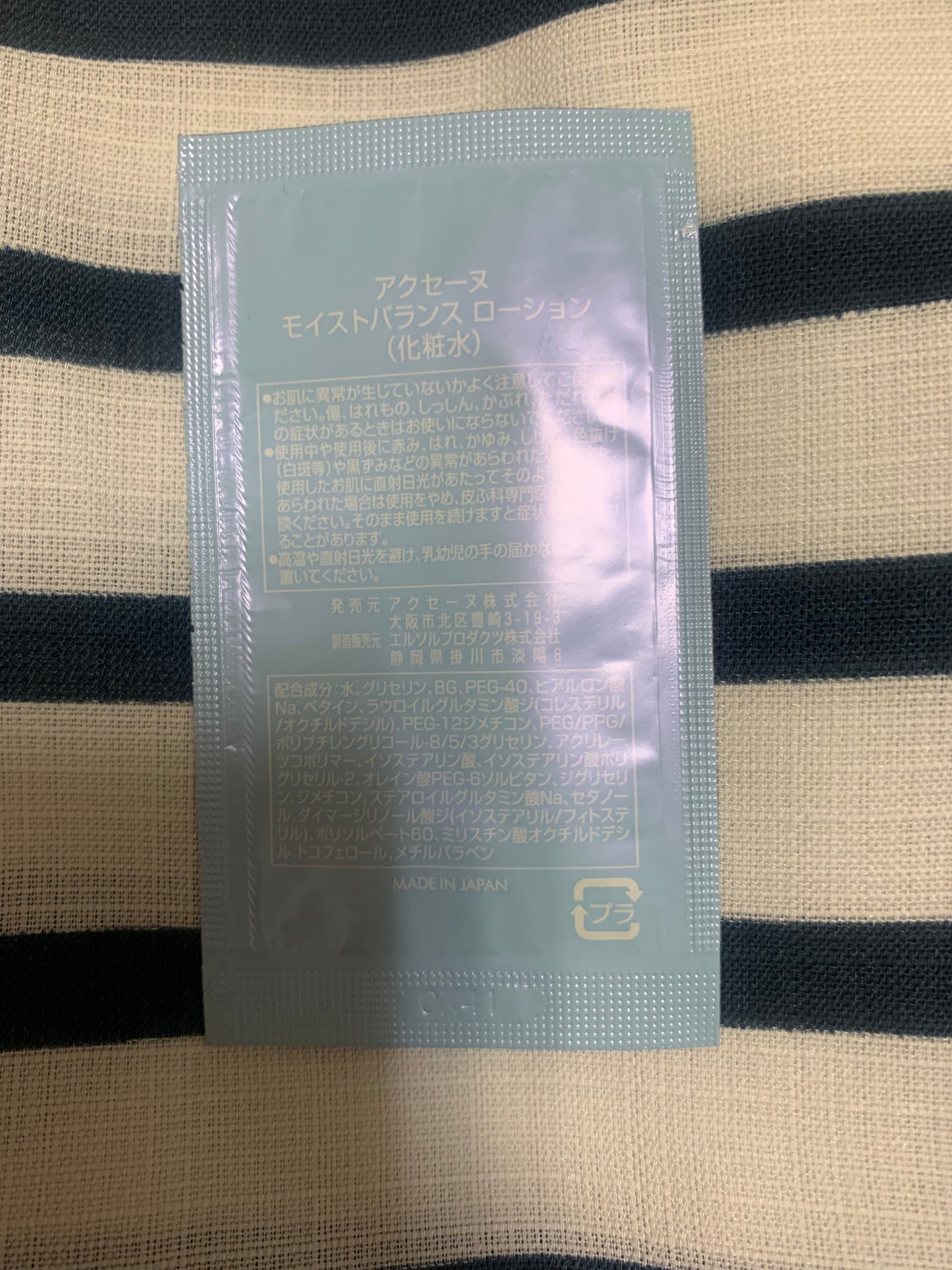 モイストバランス ローション/ACSEINE/化粧水を使ったクチコミ(2枚目)