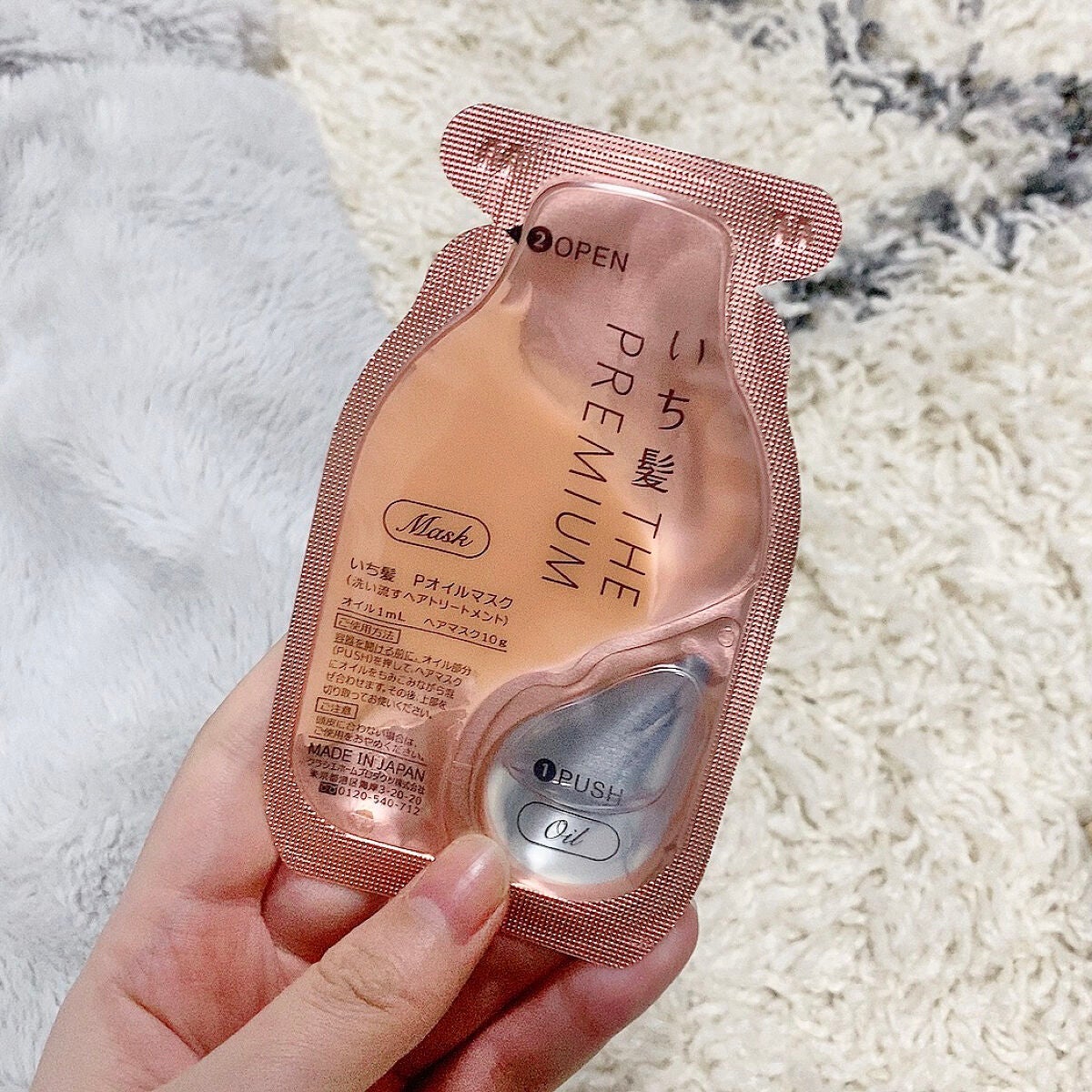 いち髪 THE PREMIUM Wケアブースター美容オイルマスク/いち髪/ヘアマスク・ヘアパックを使ったクチコミ(1枚目)