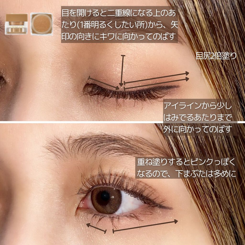 アイメイク方法》3Dトランスカラー アイ＆フェイス｜コフレ