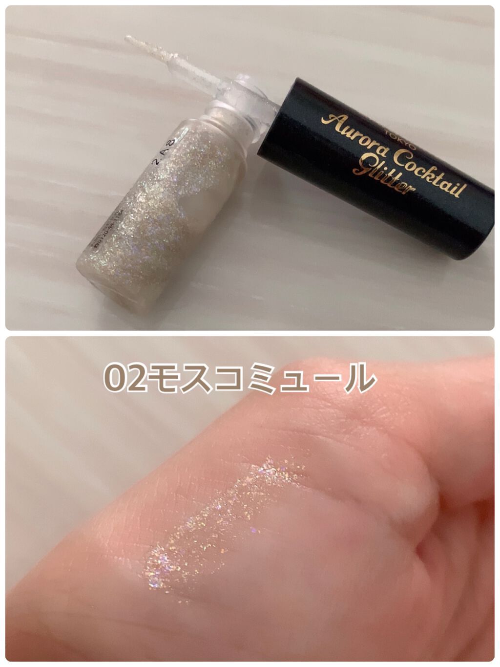 オーロラカクテルグリッター/キャンメイク/アイシャドウを使ったクチコミ(3枚目)