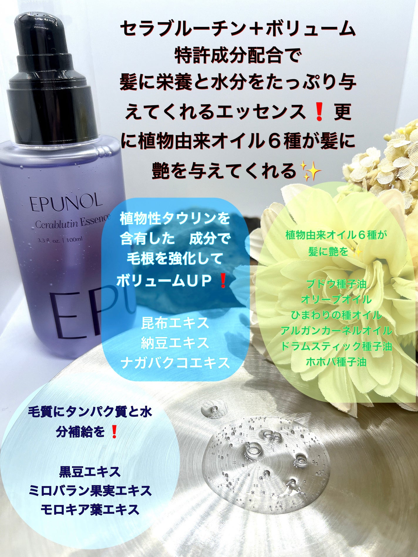 セラブルーチンエッセンス/Epunol/アウトバストリートメントを使ったクチコミ(6枚目)