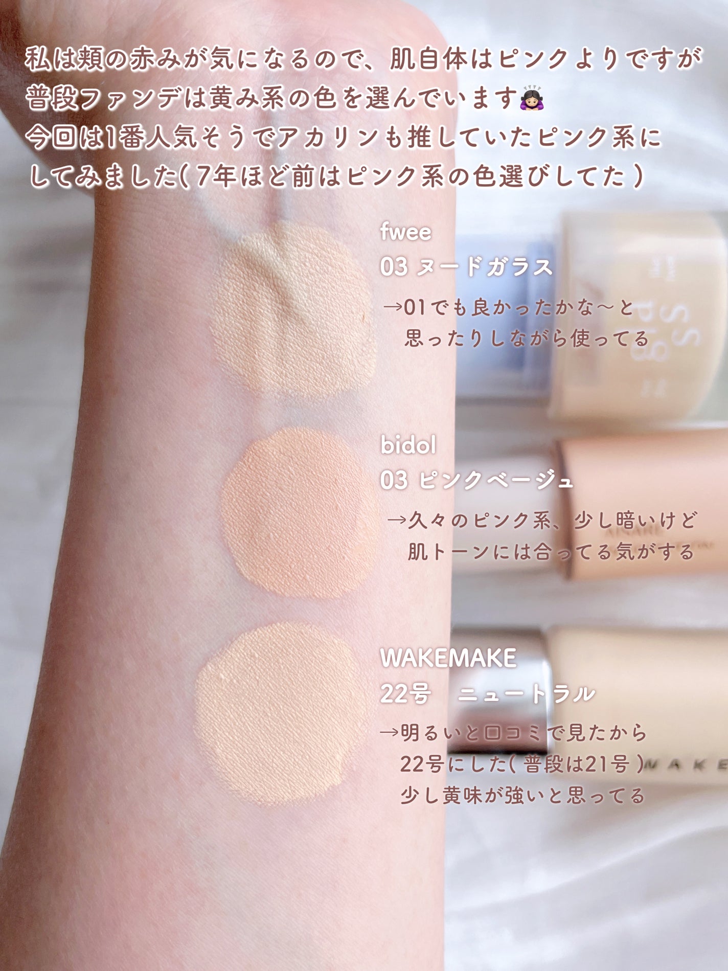 フィーファンデーションガラス/fwee/リキッドファンデーションを使ったクチコミ(7枚目)
