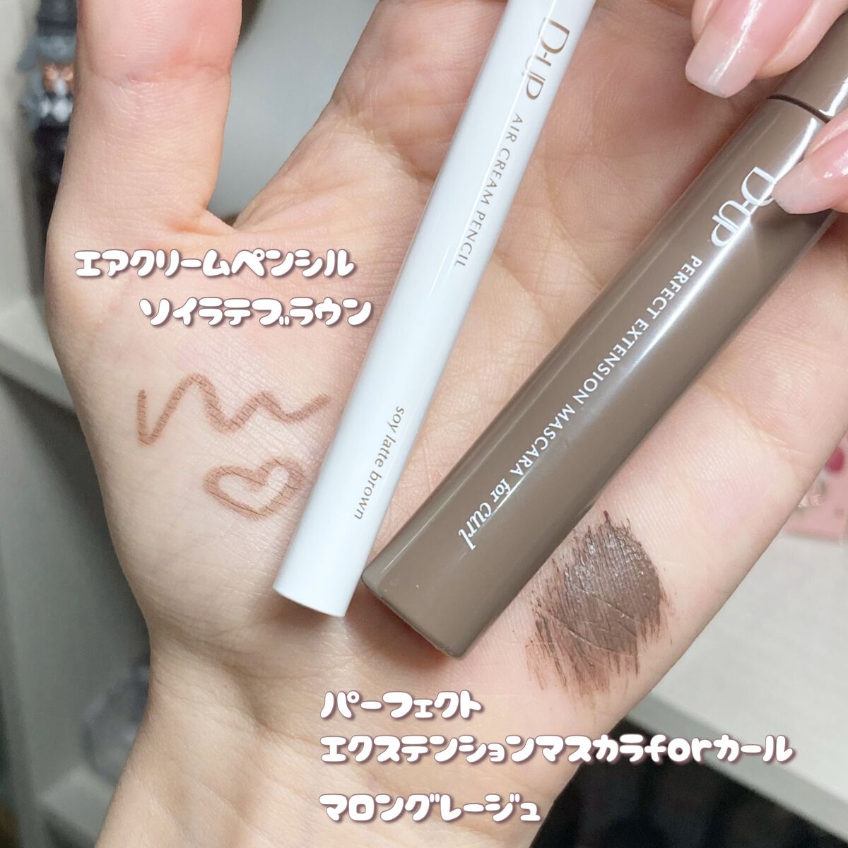 パーフェクトエクステンション マスカラ for カール/D-UP/マスカラを使ったクチコミ(2枚目)