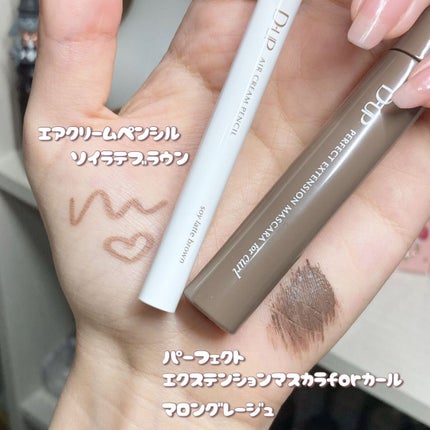 パーフェクトエクステンション マスカラ for カール/D-UP/マスカラを使ったクチコミ(2枚目)
