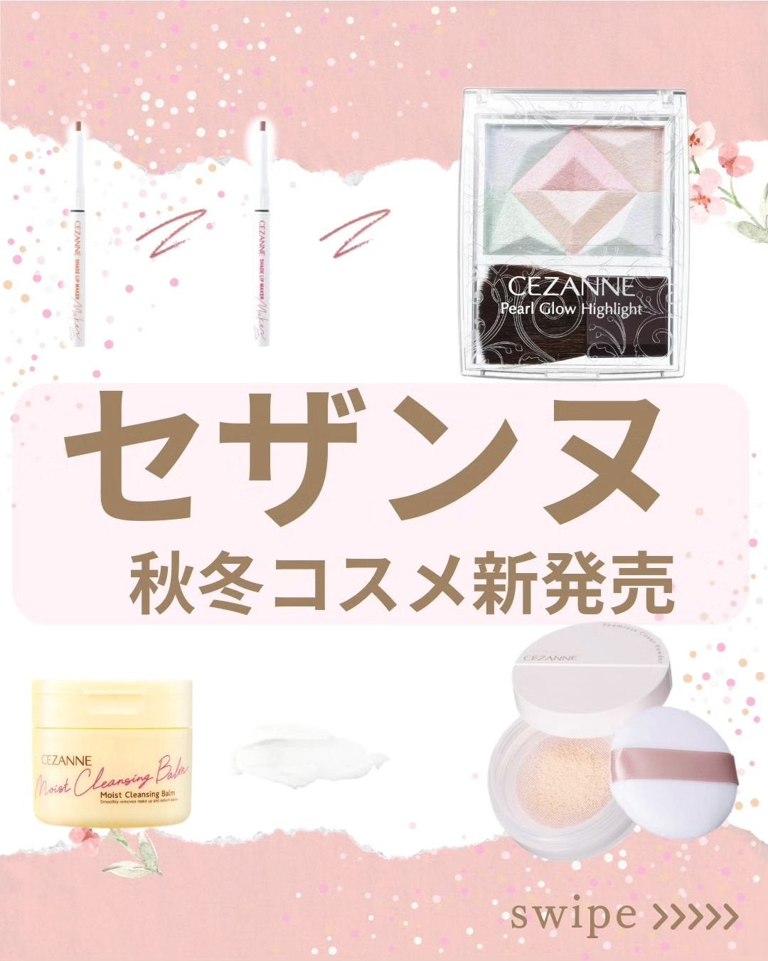 シームレスカバーパウダー/CEZANNE/フェイスパウダーを使ったクチコミ(1枚目)