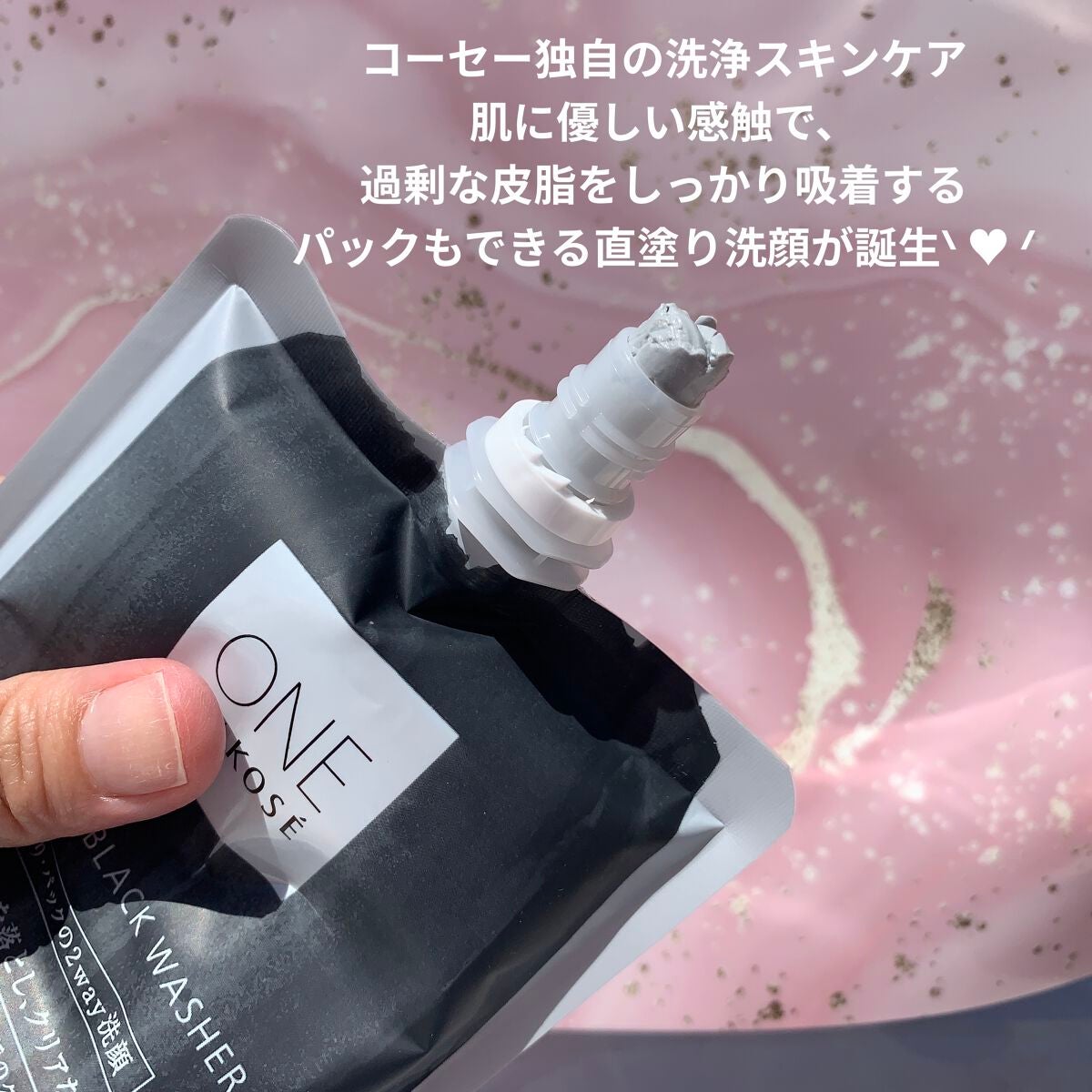 ダブル ブラック ウォッシャー/ONE BY KOSE/その他洗顔料を使ったクチコミ(2枚目)