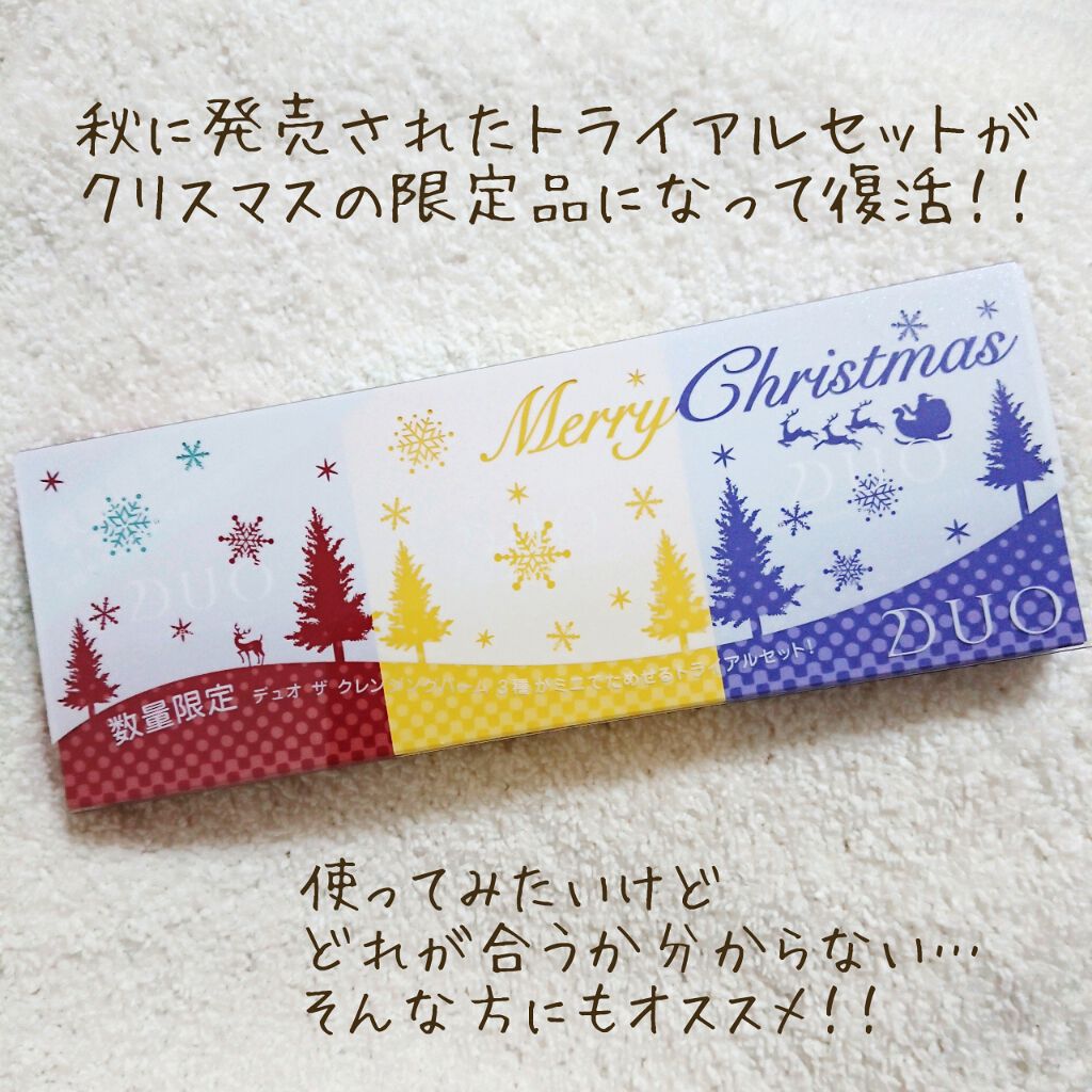 デュオ ザ クレンジングバーム/DUO/クレンジングバームを使ったクチコミ(3枚目)