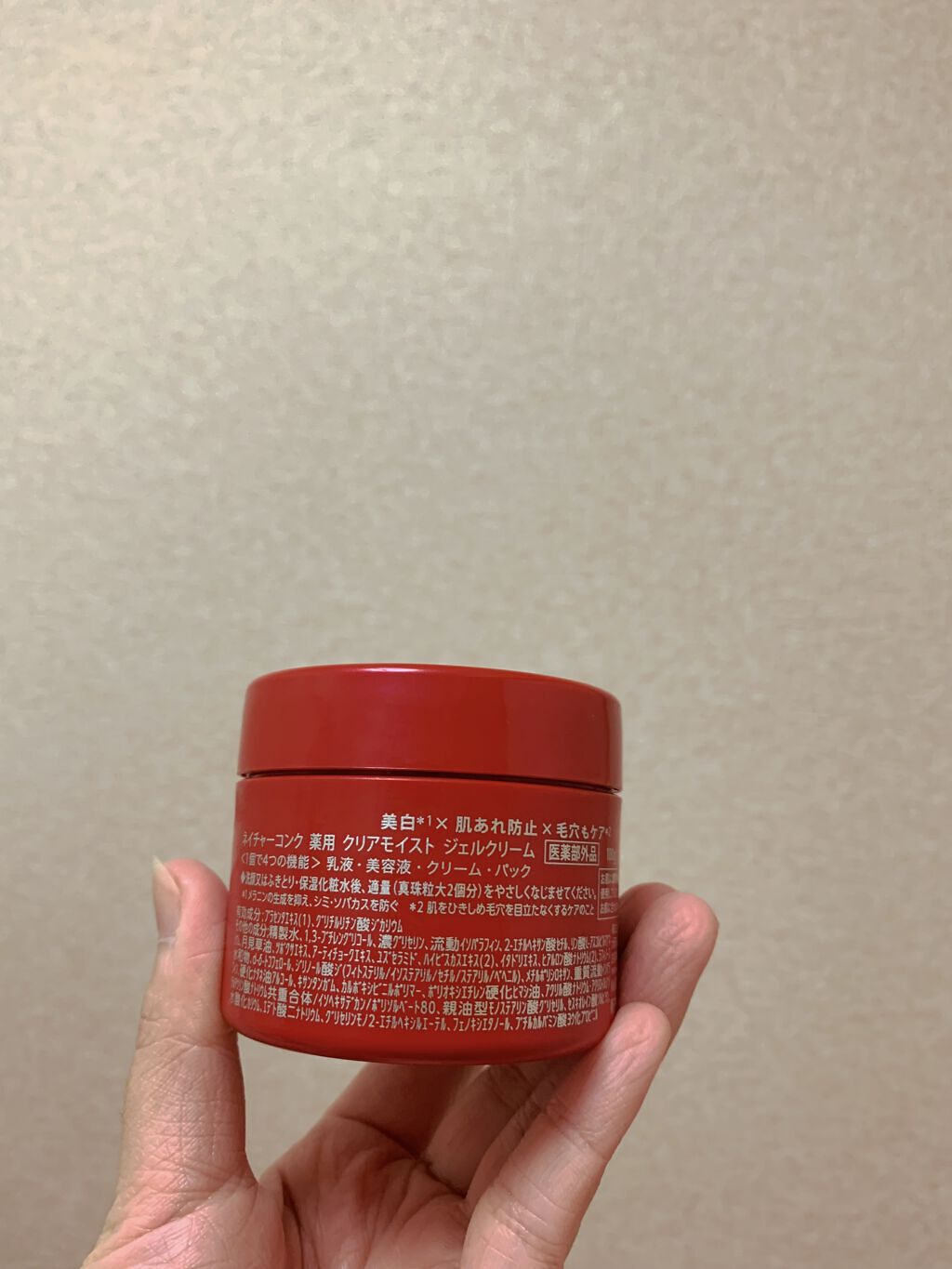 ネイチャーコンク 薬用クリアモイストジェルクリーム/ネイチャーコンク/オールインワン化粧品を使ったクチコミ（3枚目）