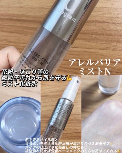 モイストケア ローション W/d プログラム/化粧水を使ったクチコミ(4枚目)