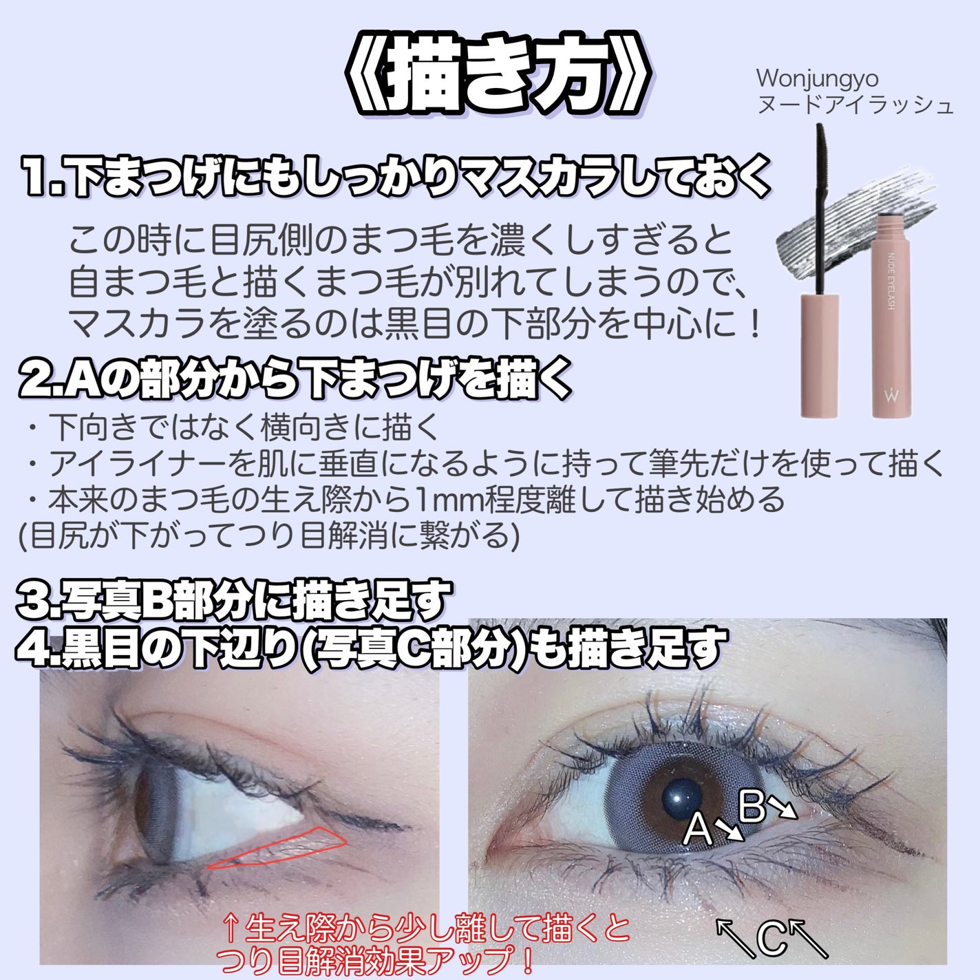 「塗るつけまつげ」自まつげ際立てタイプ/デジャヴュ/マスカラを使ったクチコミ(3枚目)