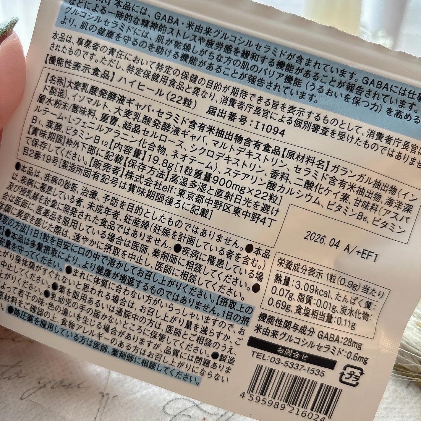 HIGH HEAL/Meilly/美容サプリメントを使ったクチコミ(6枚目)