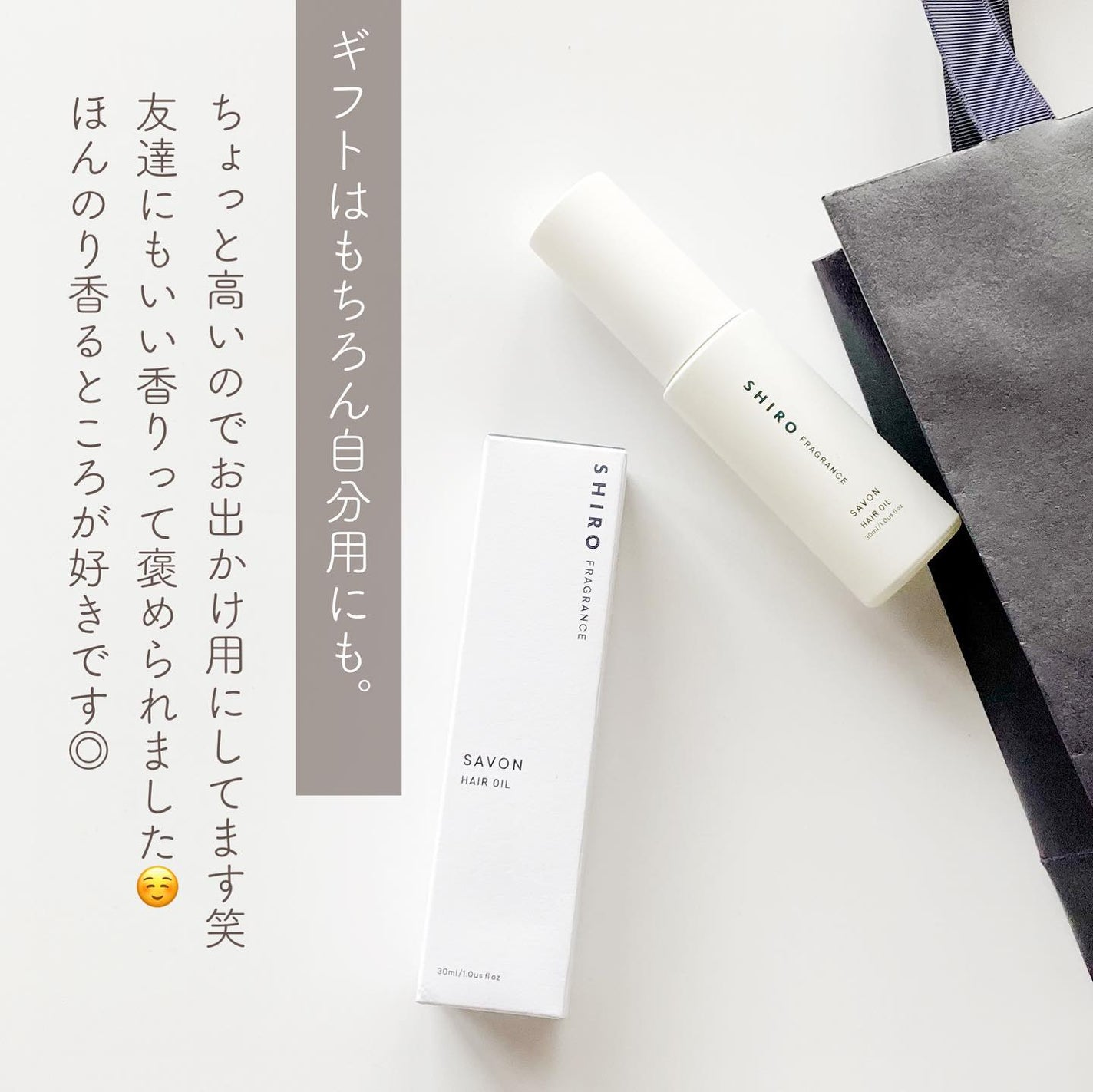 サボン 練り香水/SHIRO/練り香水を使ったクチコミ(6枚目)