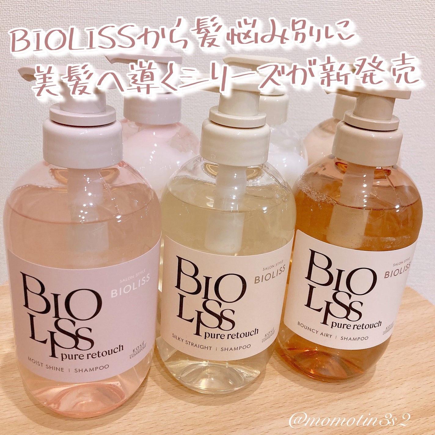 SS ビオリス ピュアレタッチ うねさぁら シャンプー/ヘアコンディショナー/SSビオリス/市販シャンプーを使ったクチコミ(1枚目)