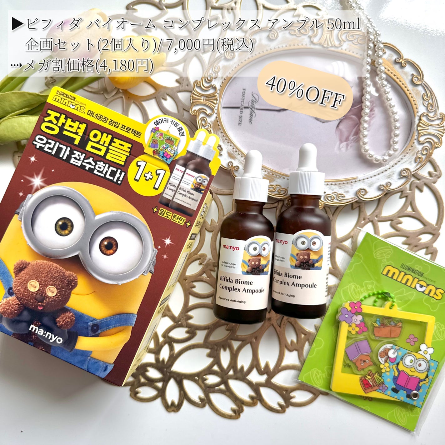 ガラクナイアシン2.0エッセンス/manyo/美容液を使ったクチコミ(9枚目)