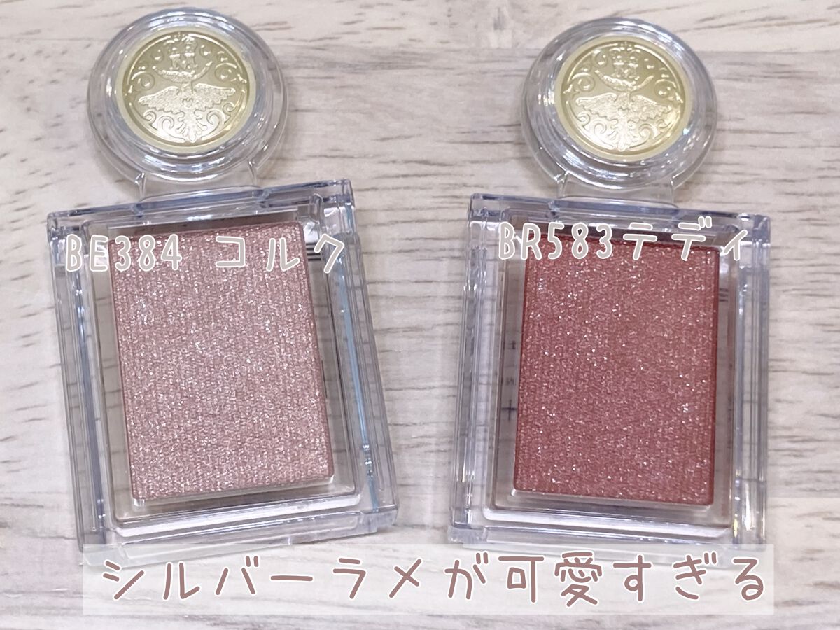 シャドーカスタマイズ/MAJOLICA MAJORCA/単色アイシャドウを使ったクチコミ(2枚目)