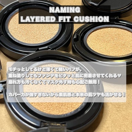 ネーミング レイヤード フィットクッション/NAMING./クッションファンデーションを使ったクチコミ(8枚目)