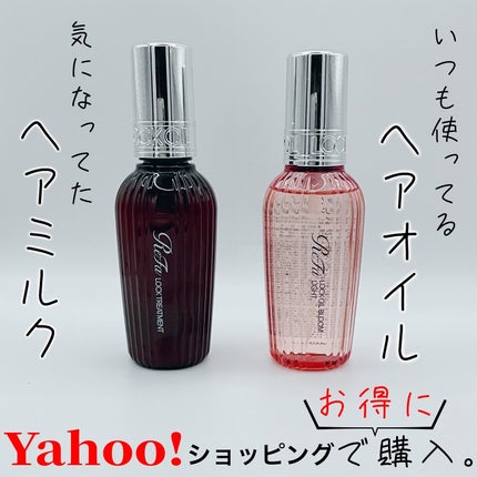 ロックトリートメント/ReFa/ヘアオイルを使ったクチコミ(1枚目)