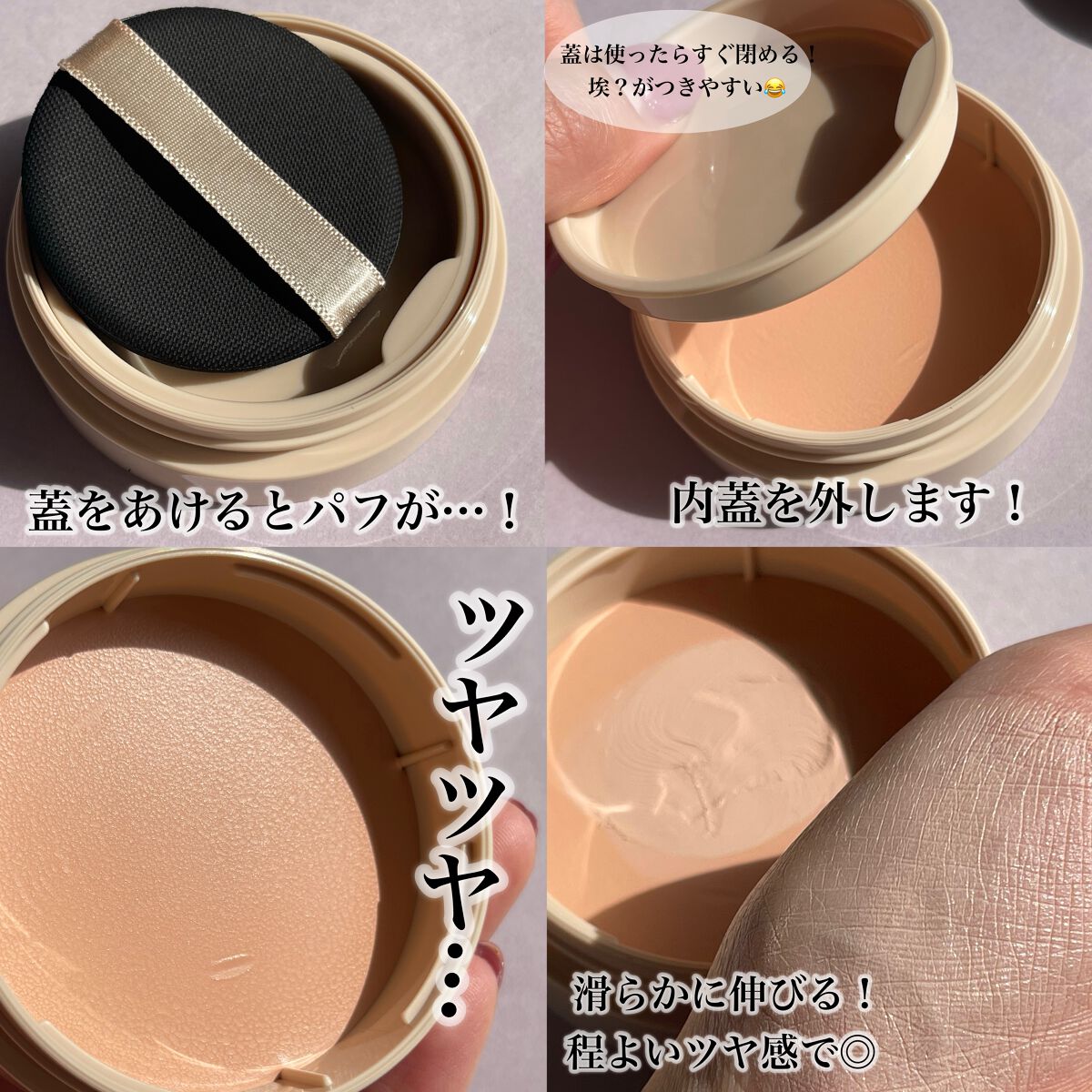 グロウバーム ファンデーション 00 ピンクベージュ/Visée/その他ファンデーションを使ったクチコミ（3枚目）