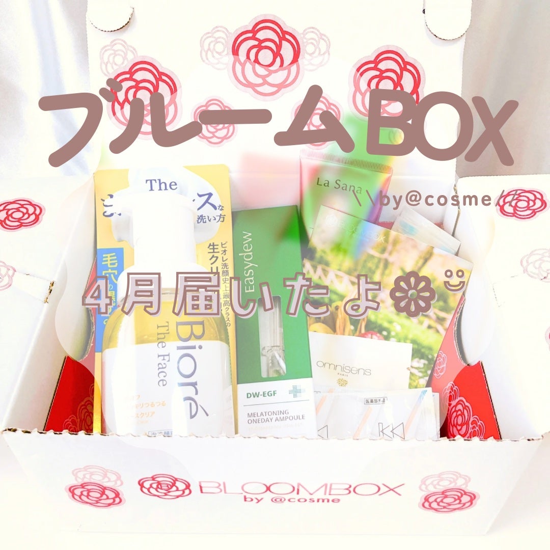 ブルーム ボックス/BLOOMBOX/その他を使ったクチコミ(1枚目)