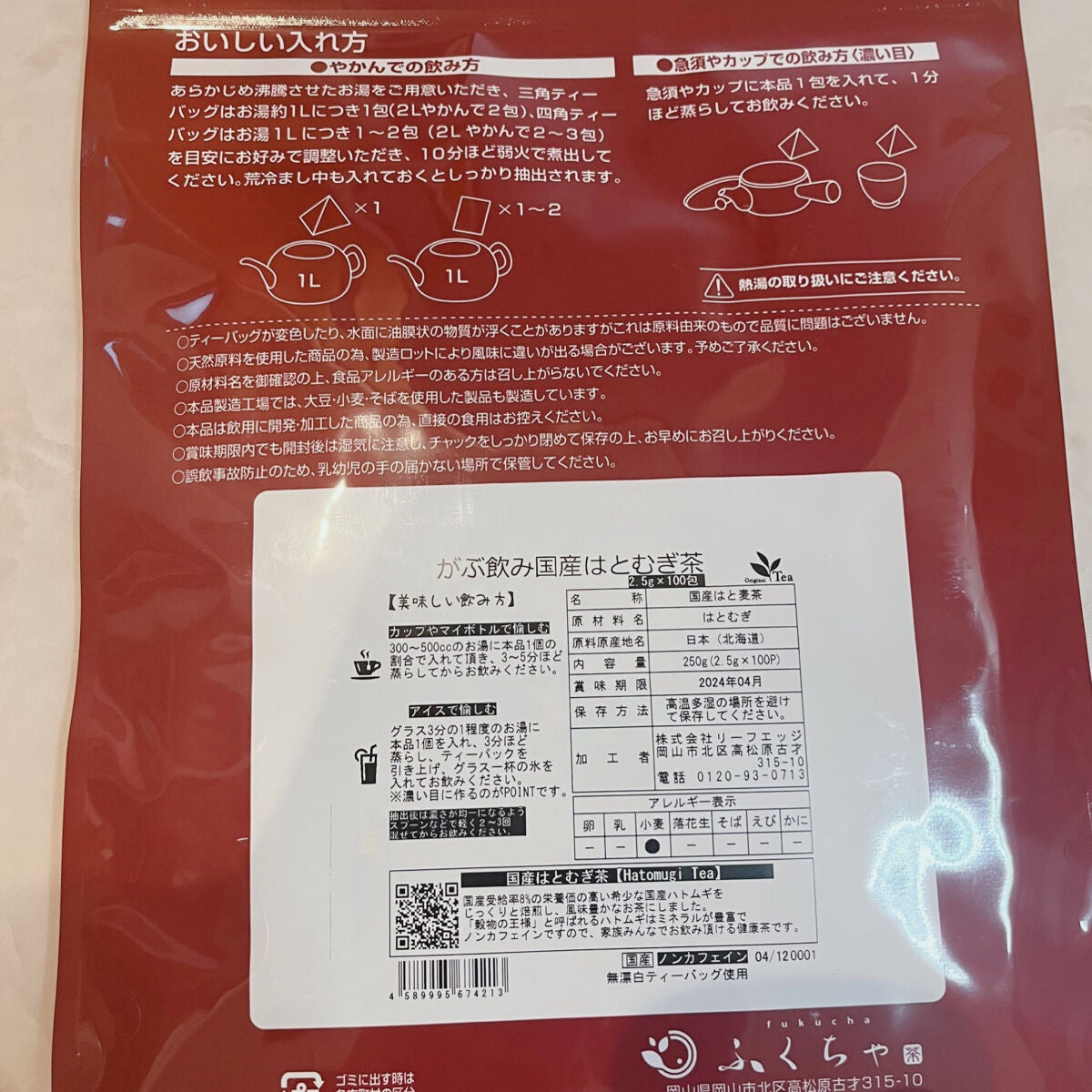 mari on LIPS 「国産はと麦茶 100包 ¥1080一杯あたり10円なのでかなり..」(2枚目)