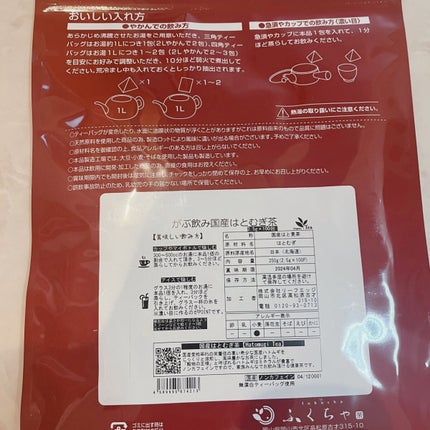 を使ったクチコミ(2枚目)