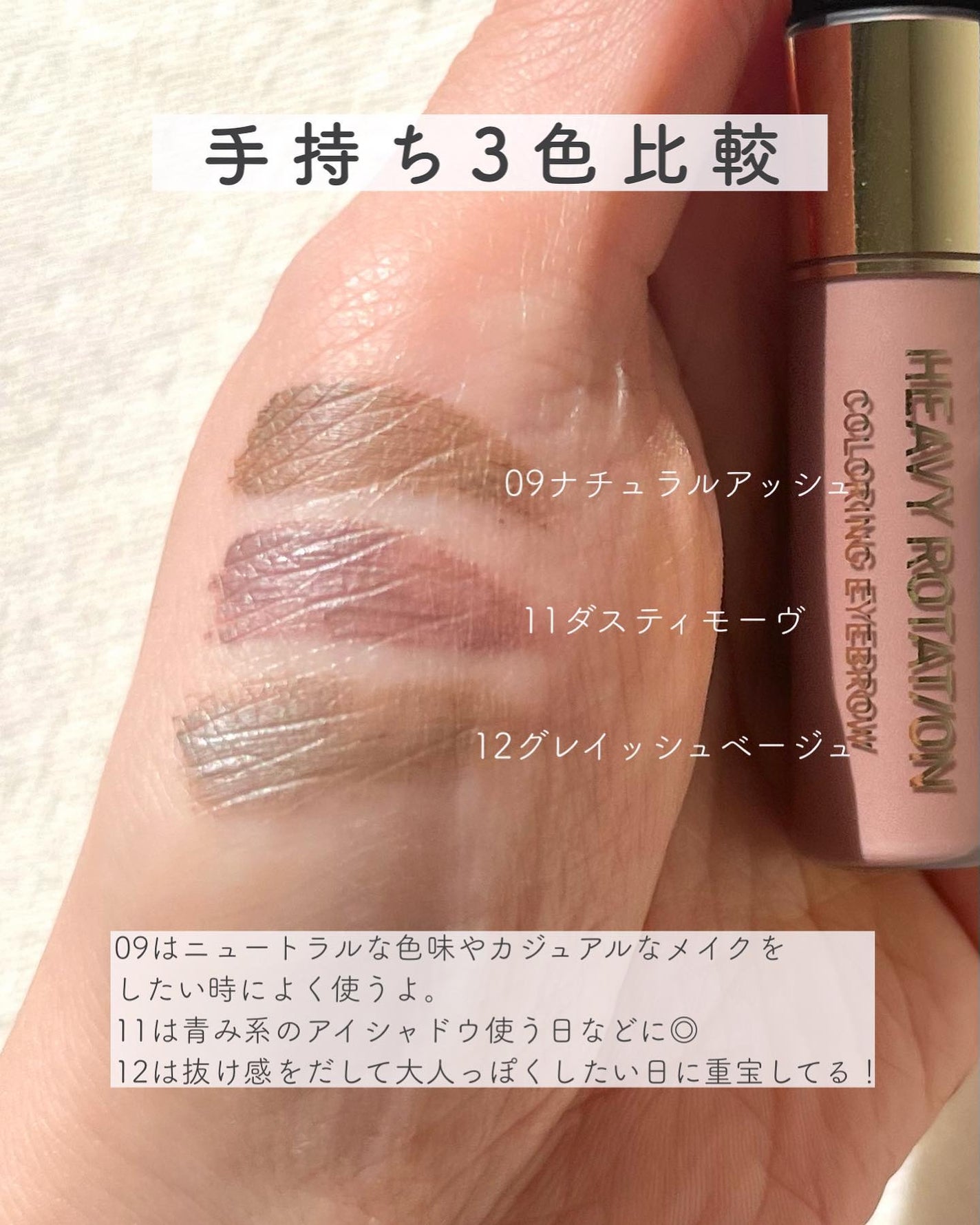 カラーリングアイブロウ/ヘビーローテーション/眉マスカラを使ったクチコミ(3枚目)