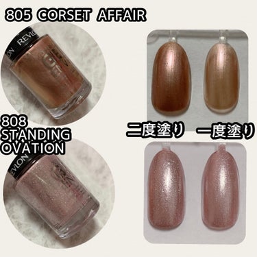 カラーステイ ジェル エンビー ロングウェア ネイル エナメル N 805 コルセット アフェア(限定色)/REVLON/マニキュアを使ったクチコミ（2枚目）