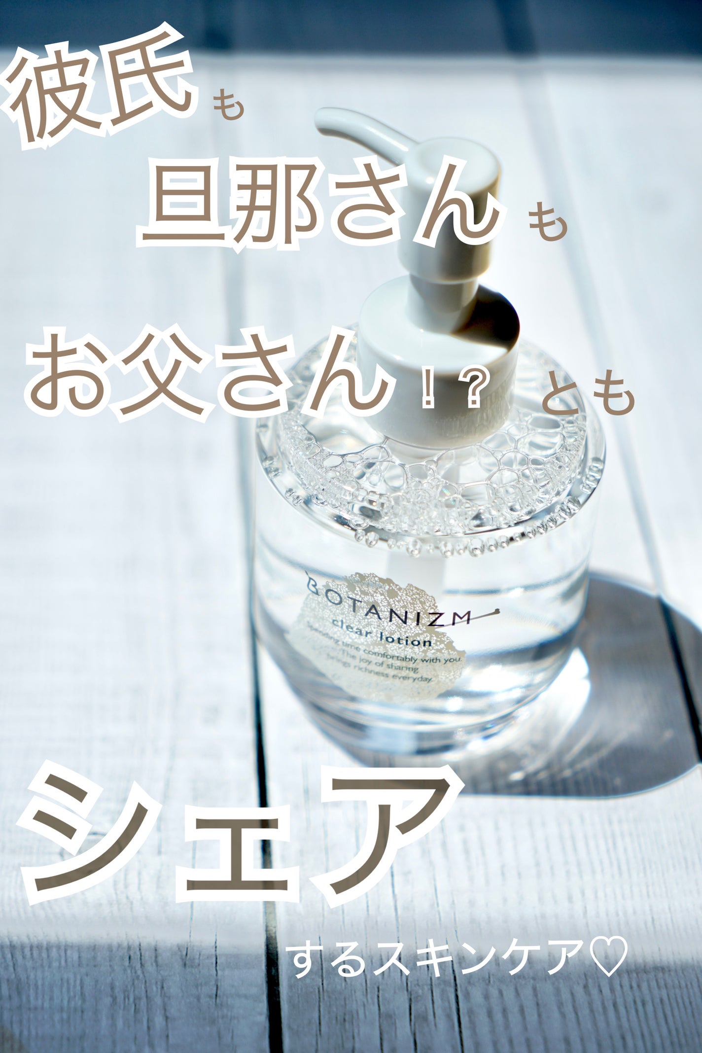 クリアローション/ボタニズム /化粧水を使ったクチコミ(1枚目)
