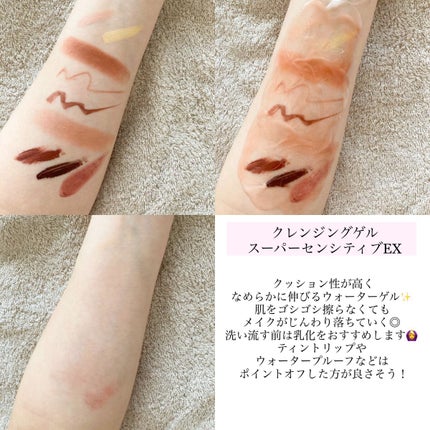 クレンジングゲル センシティブEX/ドクターシーラボⓇ/クレンジングジェルを使ったクチコミ(4枚目)