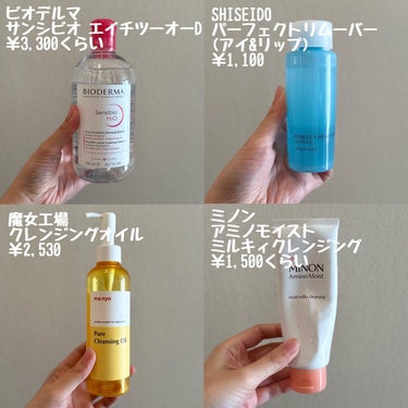 パーフェクトリムーバー（アイ＆リップ）/SHISEIDO/ポイントメイクリムーバーを使ったクチコミ（2枚目）