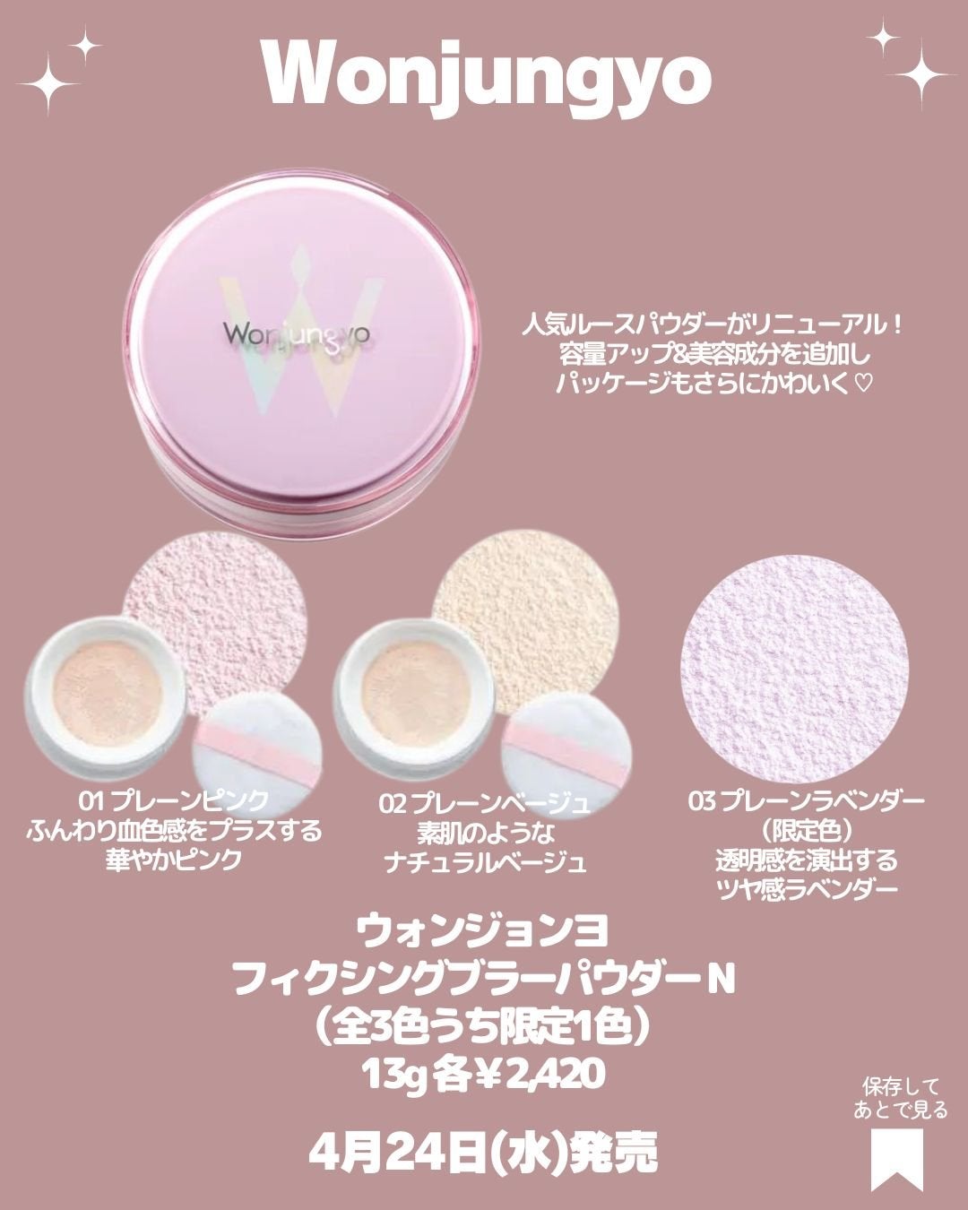 ウォンジョンヨ フィクシングブラーパウダー N|Wonjungyo他、7 ウォンジョンヨ フィクシングブラーパウダー N|Wonjungyo他、7