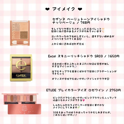 スキニーリッチシャドウ/excel/アイシャドウパレットを使ったクチコミ(4枚目)