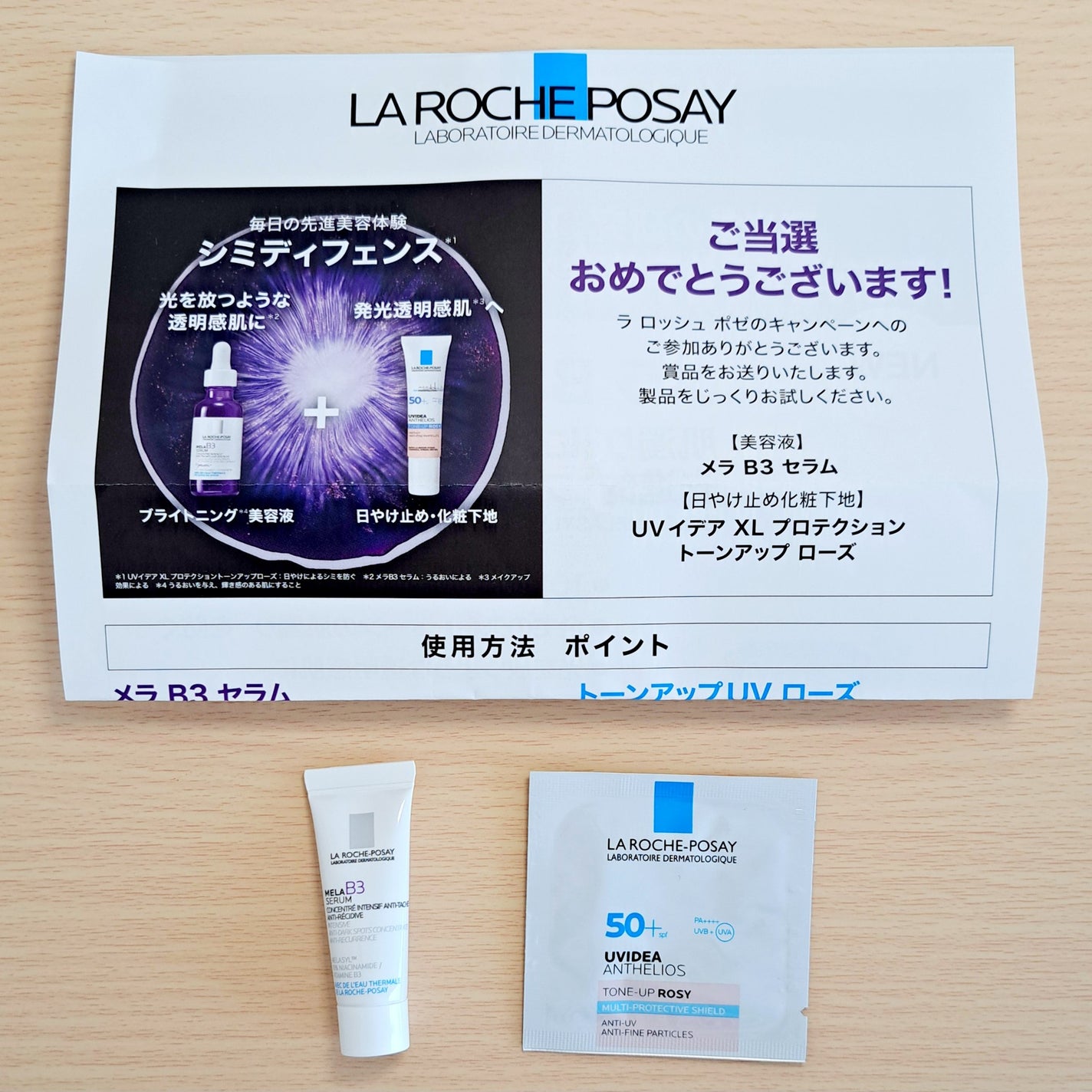 UVイデア XL プロテクショントーンアップ ローズ/ラ ロッシュ ポゼ/日焼け止めクリームを使ったクチコミ(1枚目)