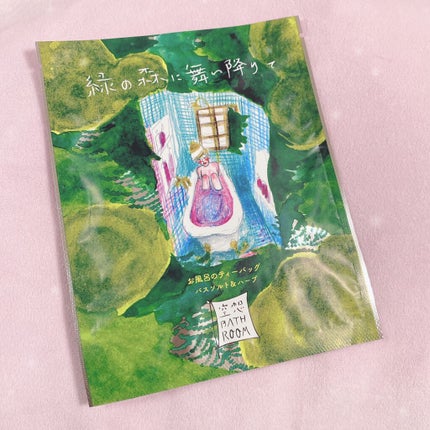 空想バスルーム 緑の森に舞い降りて/charley/無機塩系入浴剤を使ったクチコミ(1枚目)