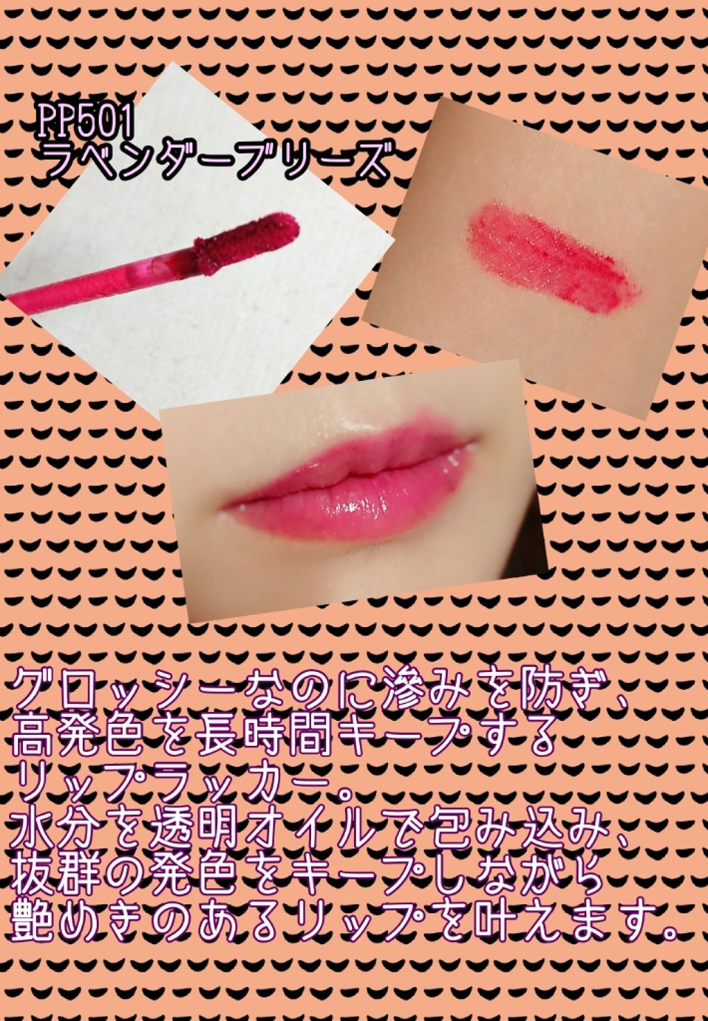 シャインシックリップラッカー/ETUDE/リップグロスを使ったクチコミ(2枚目)