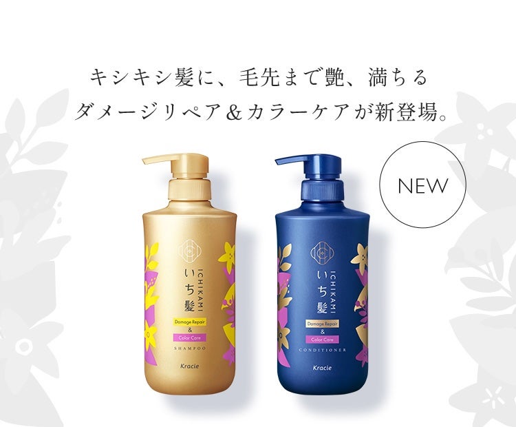 ダメージリペア&カラーケア シャンプー/コンディショナー/いち髪/市販シャンプーを使ったクチコミ(1枚目)