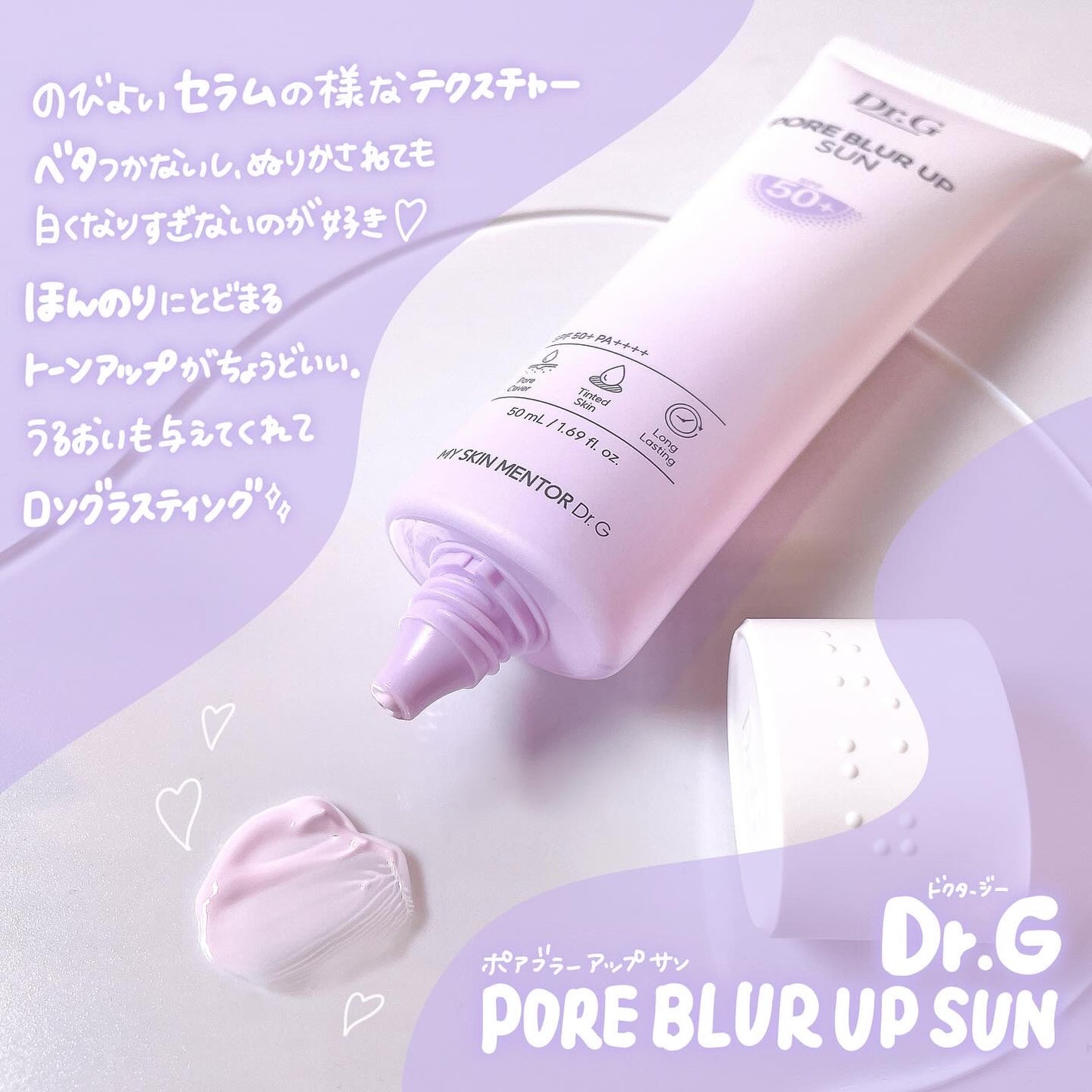 ポアブラーアップサン/Dr.G/日焼け止めクリームを使ったクチコミ(2枚目)