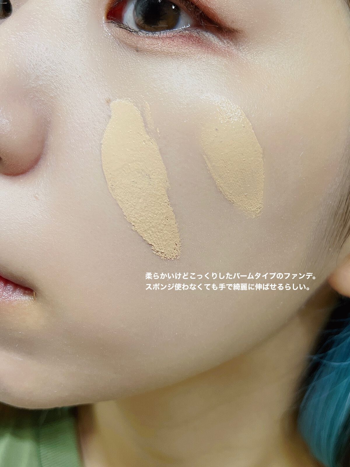 テンダーハグ バームオイルクレンジング/LUNASOL/オイルクレンジングを使ったクチコミ（3枚目）