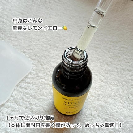 グリーンタンジェリンビタC27ダークスポットケアアンプル/goodal/美容液を使ったクチコミ(3枚目)