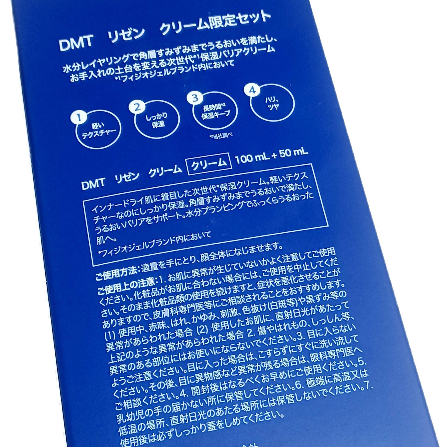 DMT リゼン クリーム/PHYSIOGEL/フェイスクリームを使ったクチコミ(2枚目)