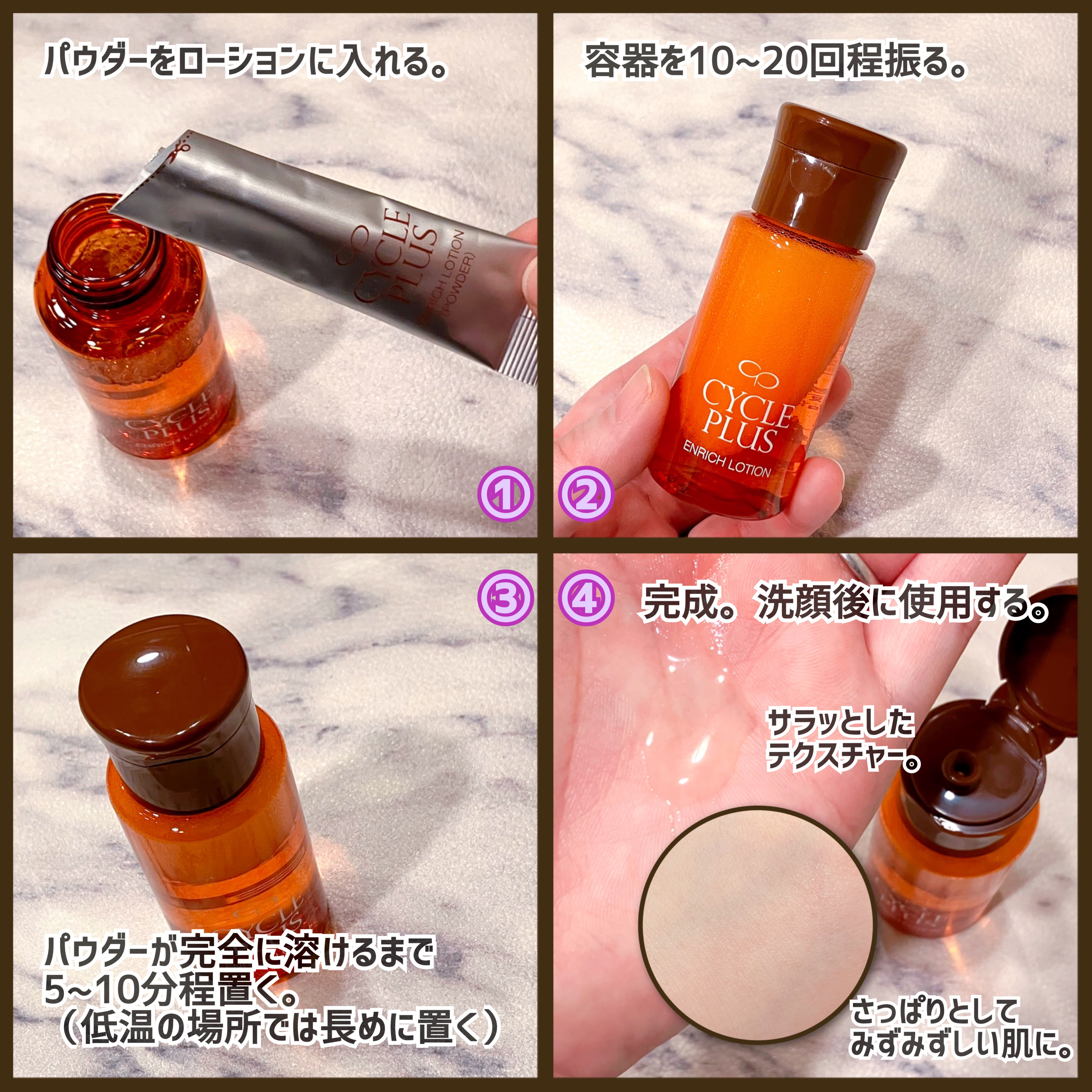 エンリッチ ローション/サイクルプラス/化粧水を使ったクチコミ（3枚目）