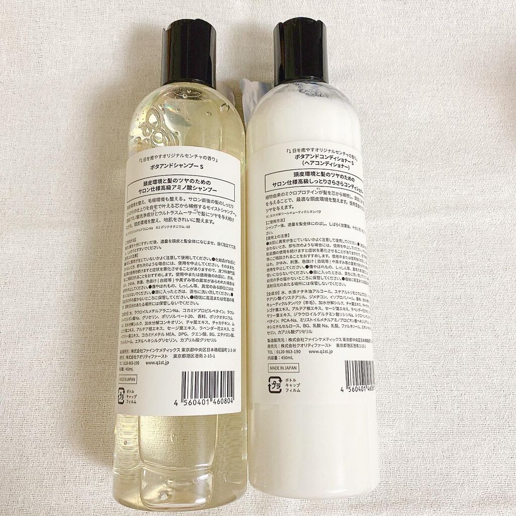 ボタアンド ザ シャンプー <sencha>/クオリティファースト/市販シャンプーを使ったクチコミ（2枚目）