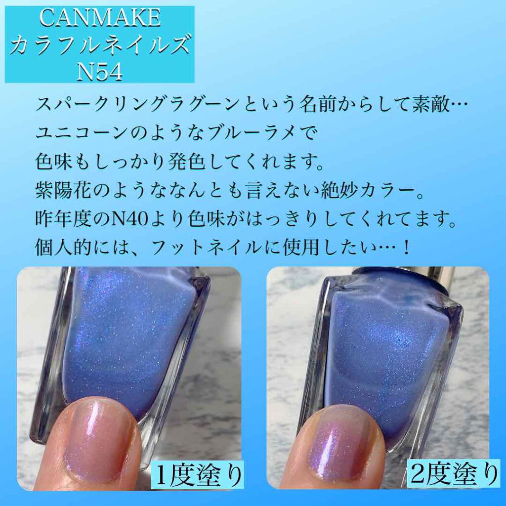 カラフルネイルズ/キャンメイク/マニキュアを使ったクチコミ(3枚目)